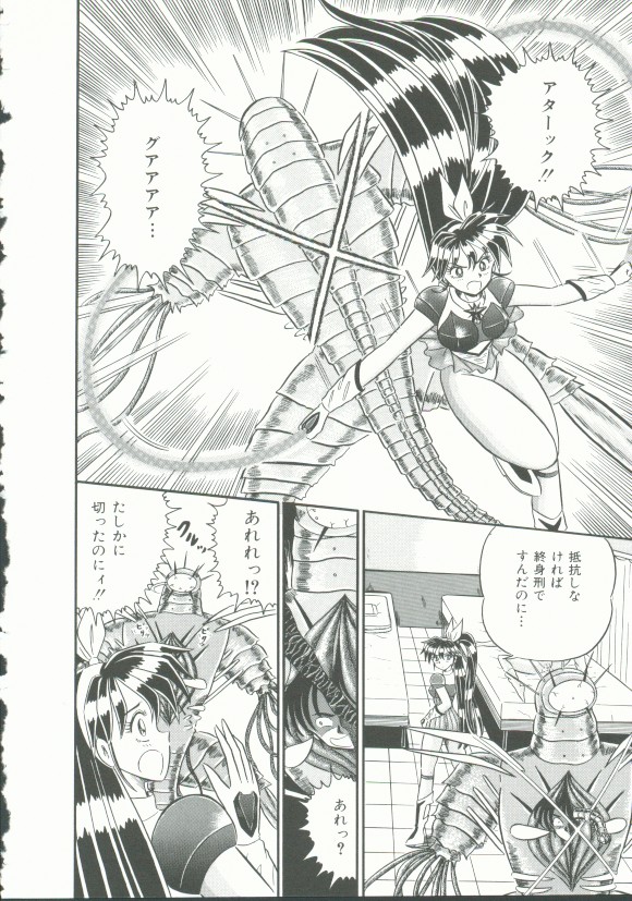 [アンソロジー] INDEEP Vol.9 淫獣コレクション