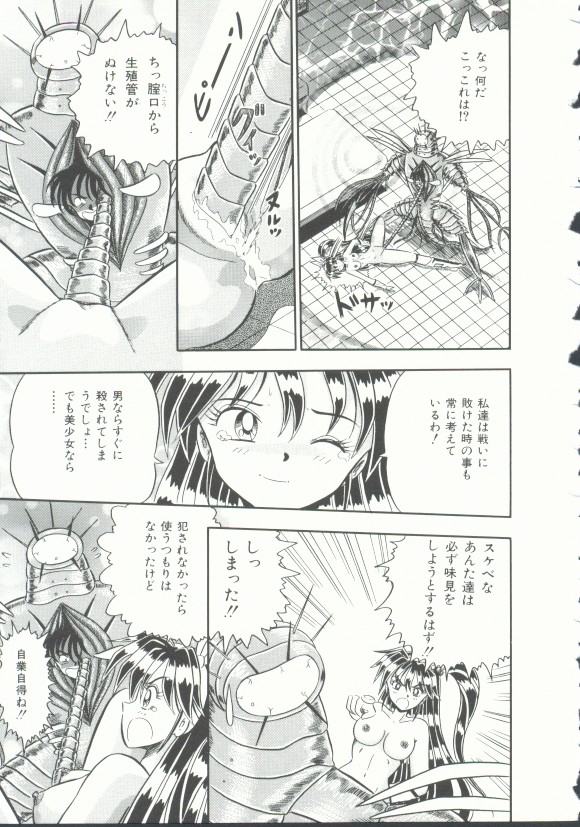 [アンソロジー] INDEEP Vol.9 淫獣コレクション