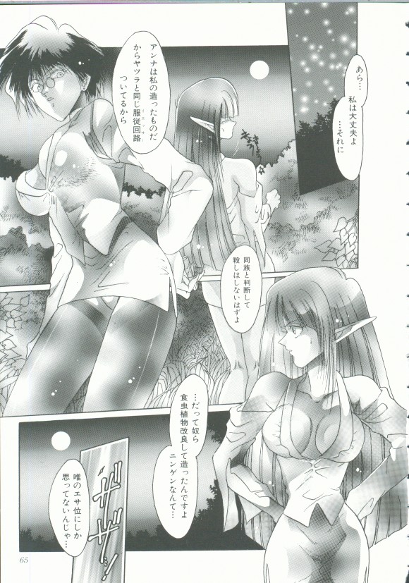 [アンソロジー] INDEEP Vol.9 淫獣コレクション