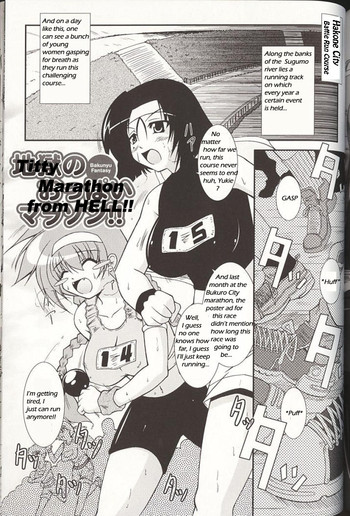 [オオハシタカユキ] 地獄のおっぱいマラソン!! [英訳]