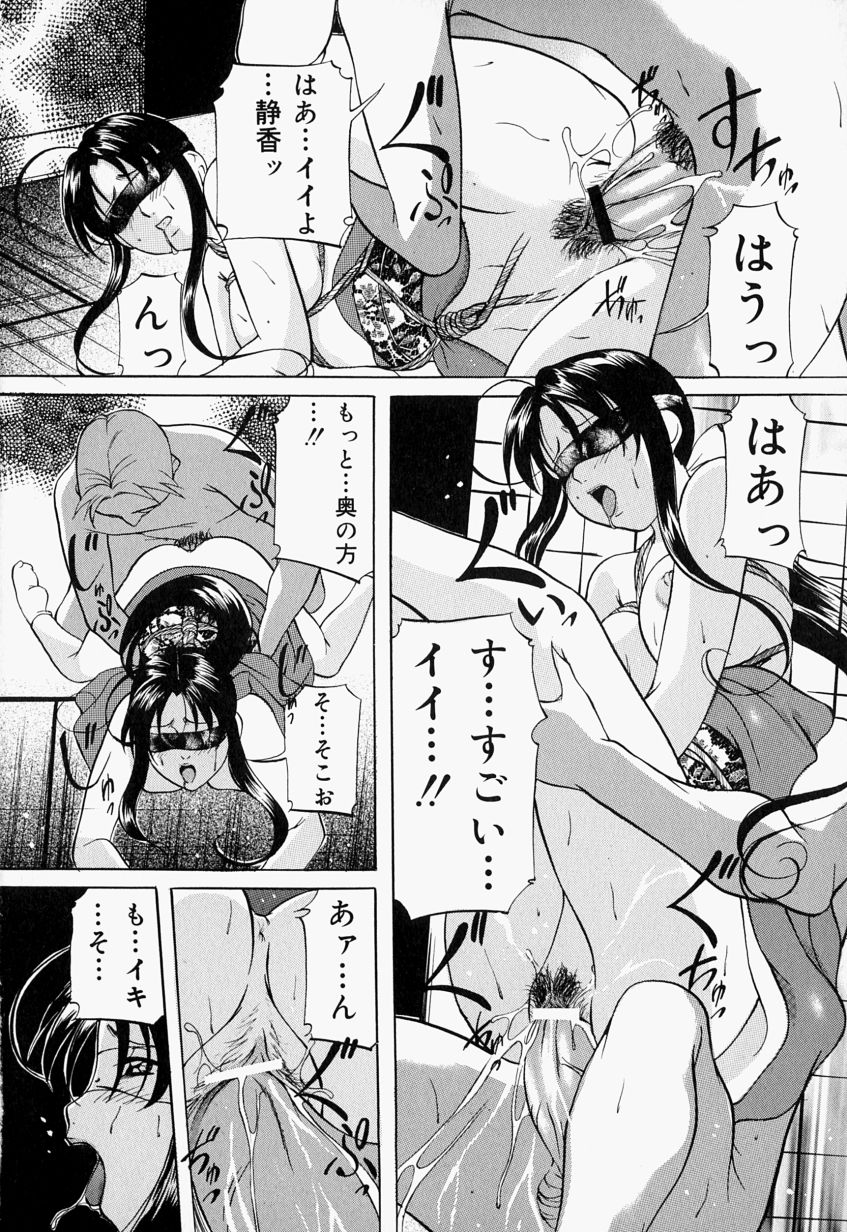 [鬼姫] 監禁SM部屋
