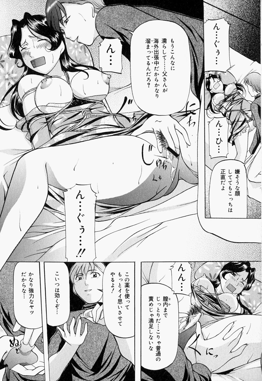 [鬼姫] 監禁SM部屋