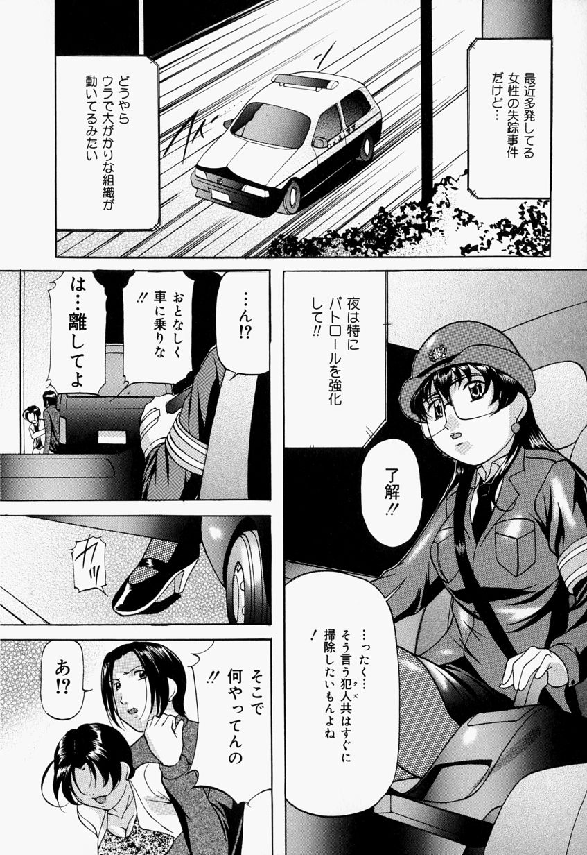 [鬼姫] 監禁SM部屋