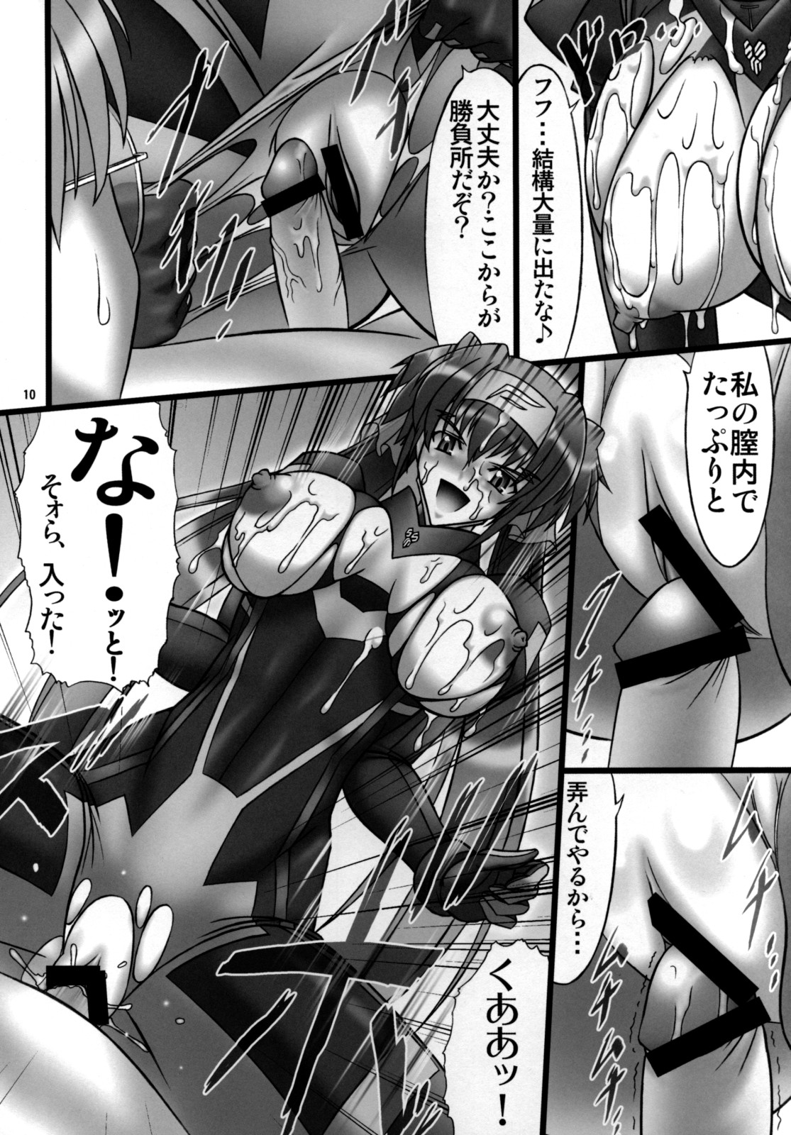 (C74) [AXZ (波紋愛)] Angel's stroke 16 バストショット! (マクロスFRONTIER)