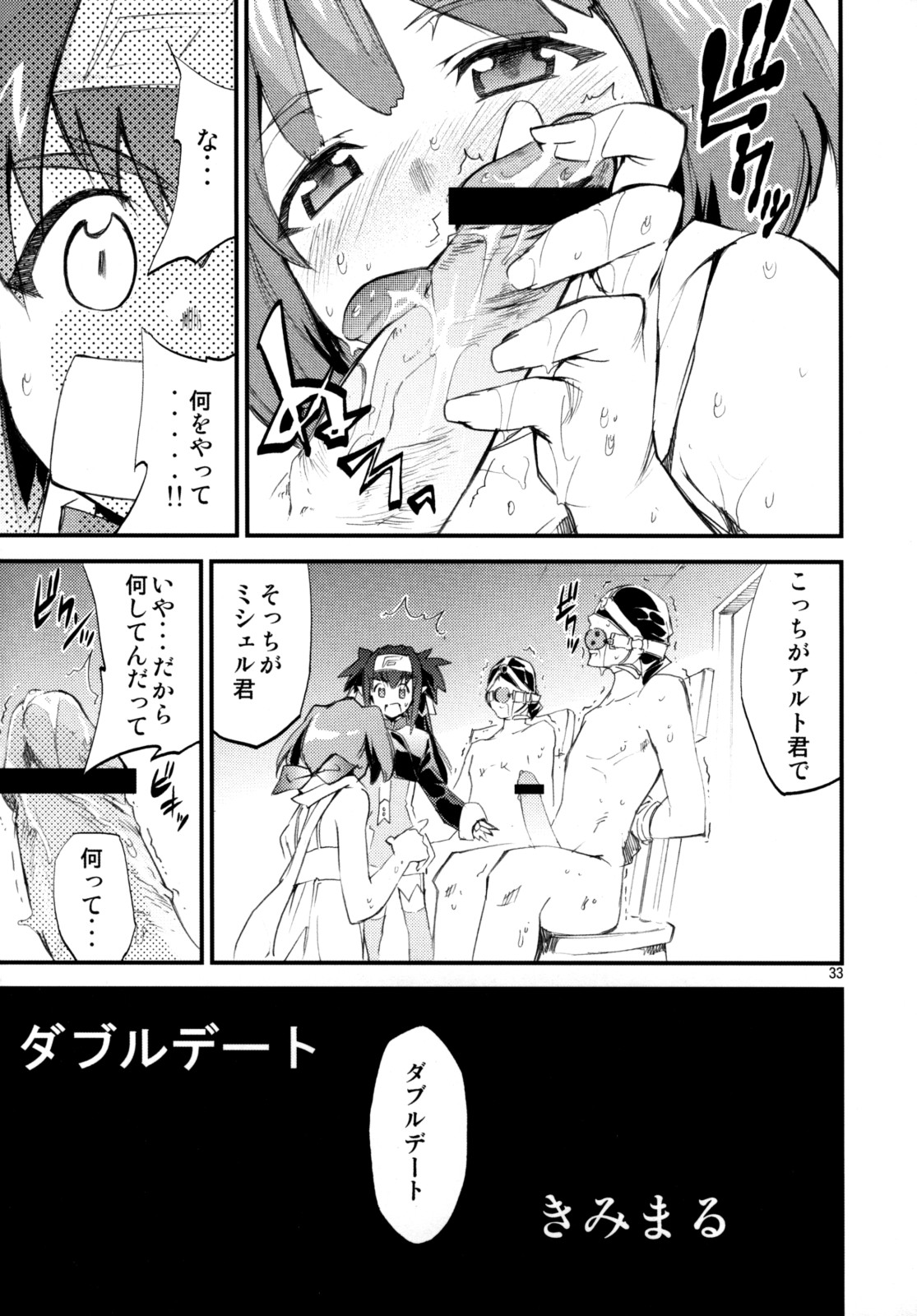 (C74) [AXZ (波紋愛)] Angel's stroke 16 バストショット! (マクロスFRONTIER)