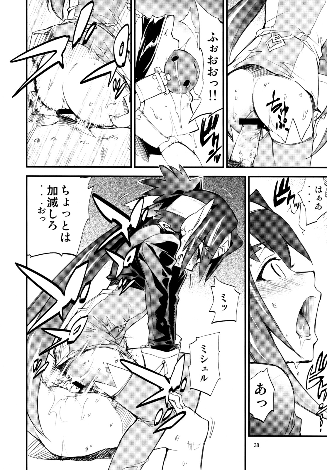 (C74) [AXZ (波紋愛)] Angel's stroke 16 バストショット! (マクロスFRONTIER)