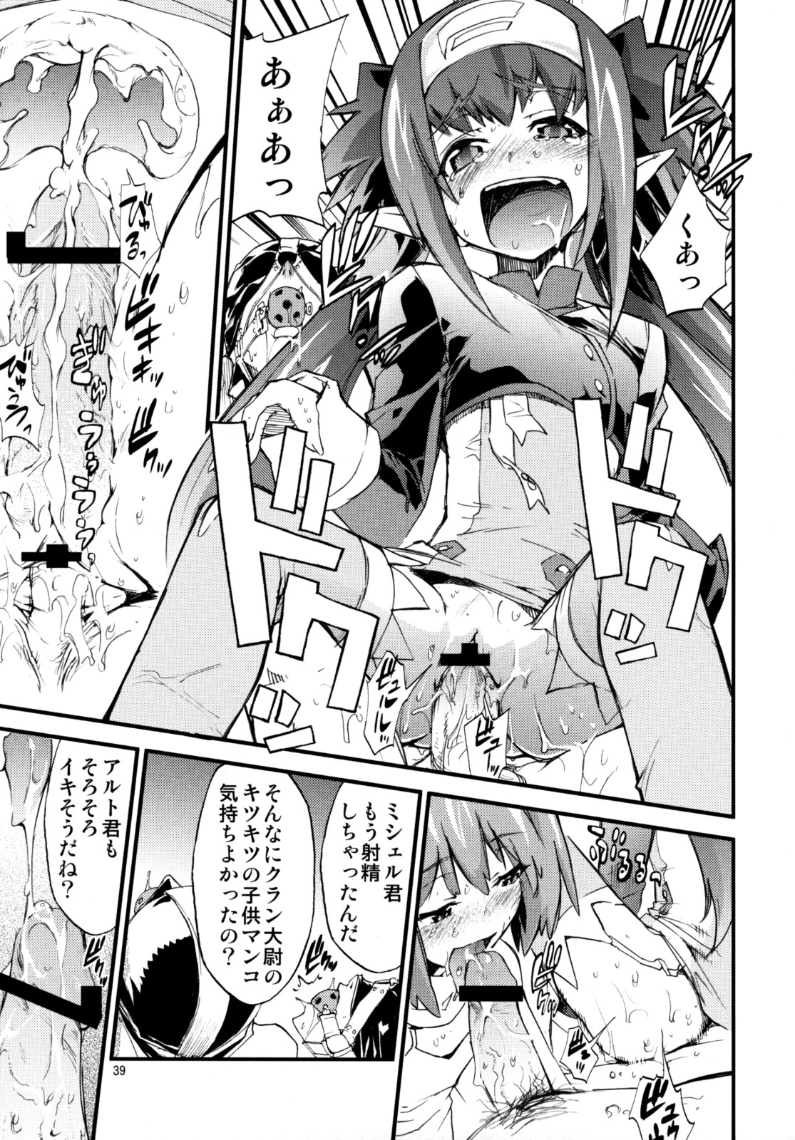 (C74) [AXZ (波紋愛)] Angel's stroke 16 バストショット! (マクロスFRONTIER)