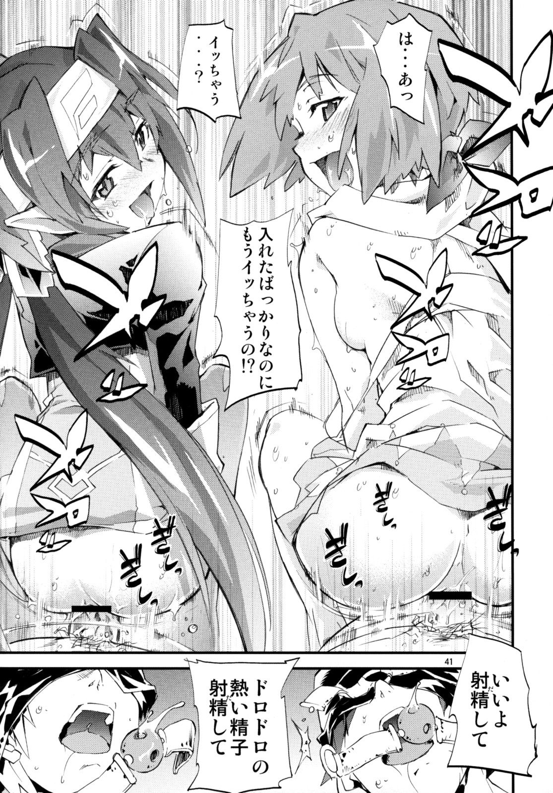 (C74) [AXZ (波紋愛)] Angel's stroke 16 バストショット! (マクロスFRONTIER)