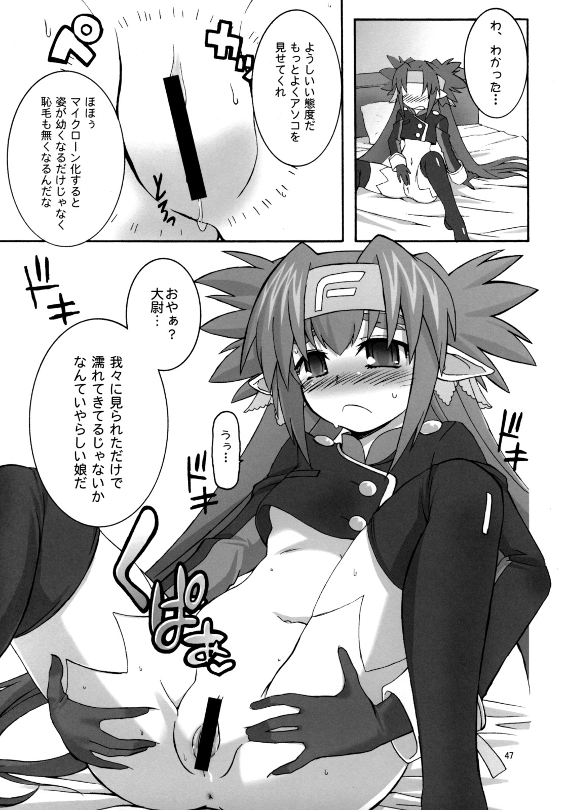 (C74) [AXZ (波紋愛)] Angel's stroke 16 バストショット! (マクロスFRONTIER)