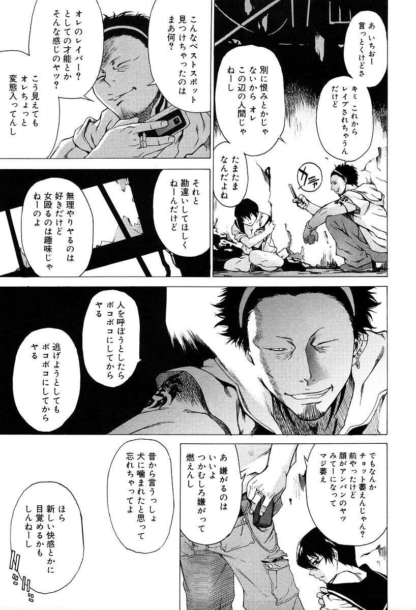 [竹村雪秀] TAKE ON ME 2