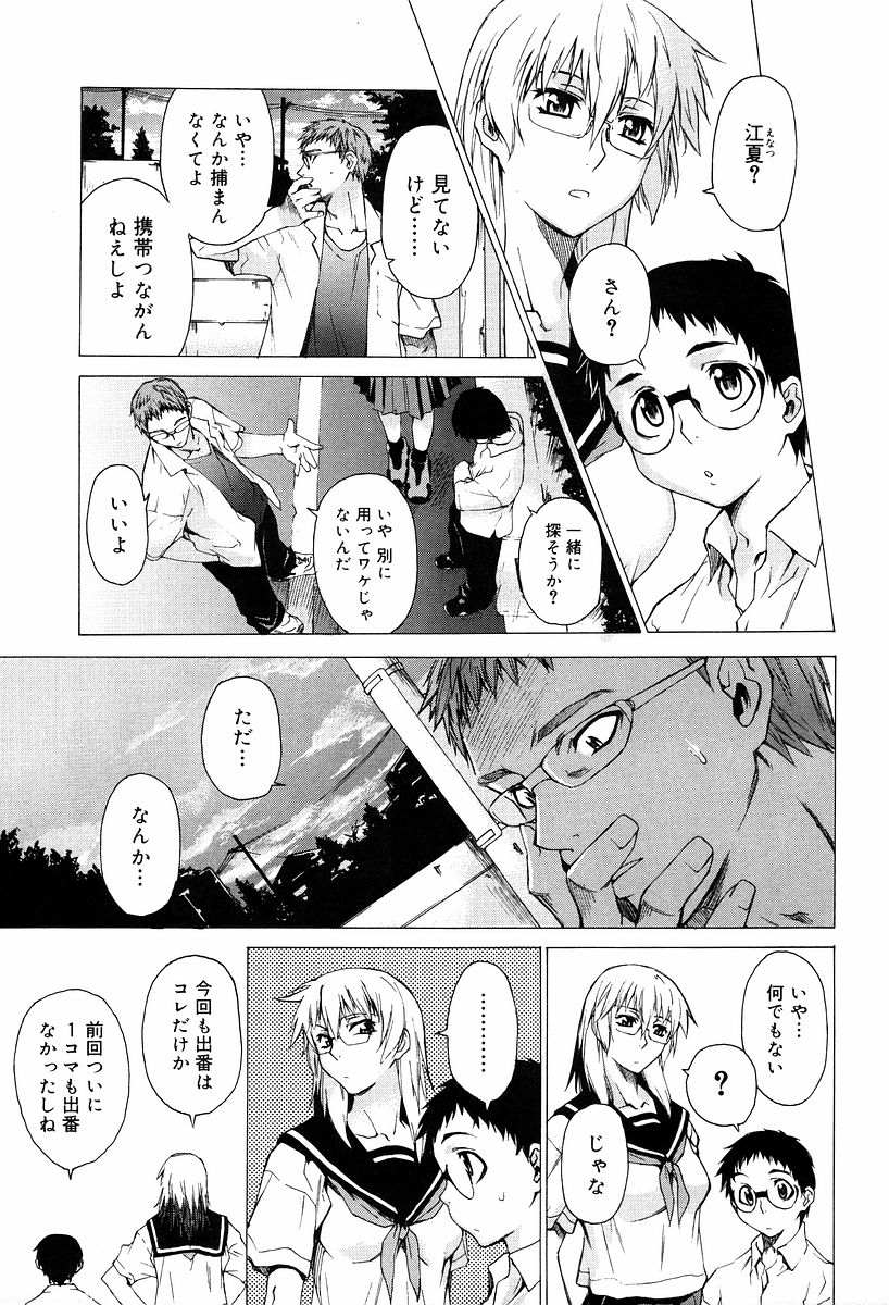 [竹村雪秀] TAKE ON ME 2