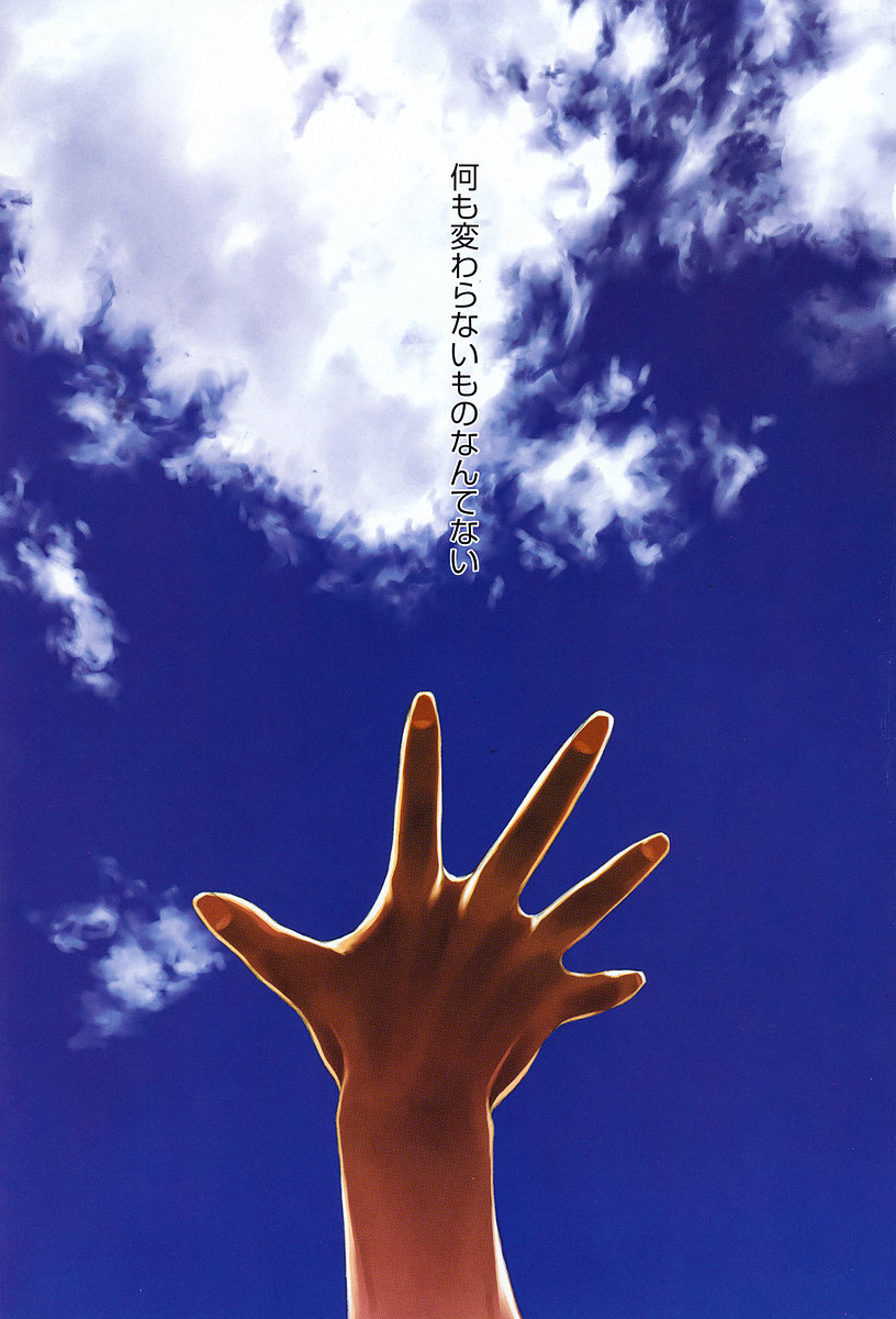 [竹村雪秀] TAKE ON ME 2