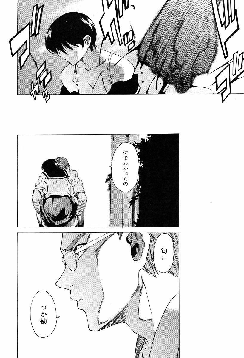 [竹村雪秀] TAKE ON ME 2