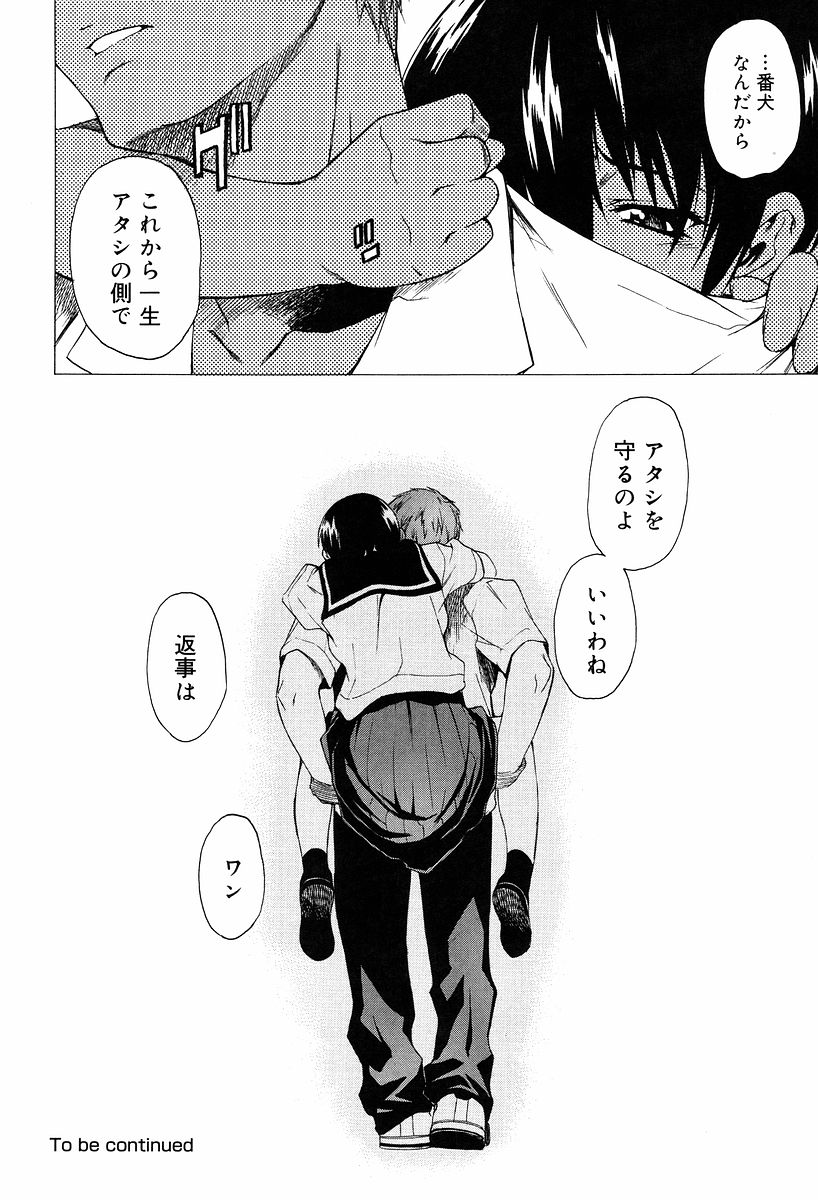 [竹村雪秀] TAKE ON ME 2