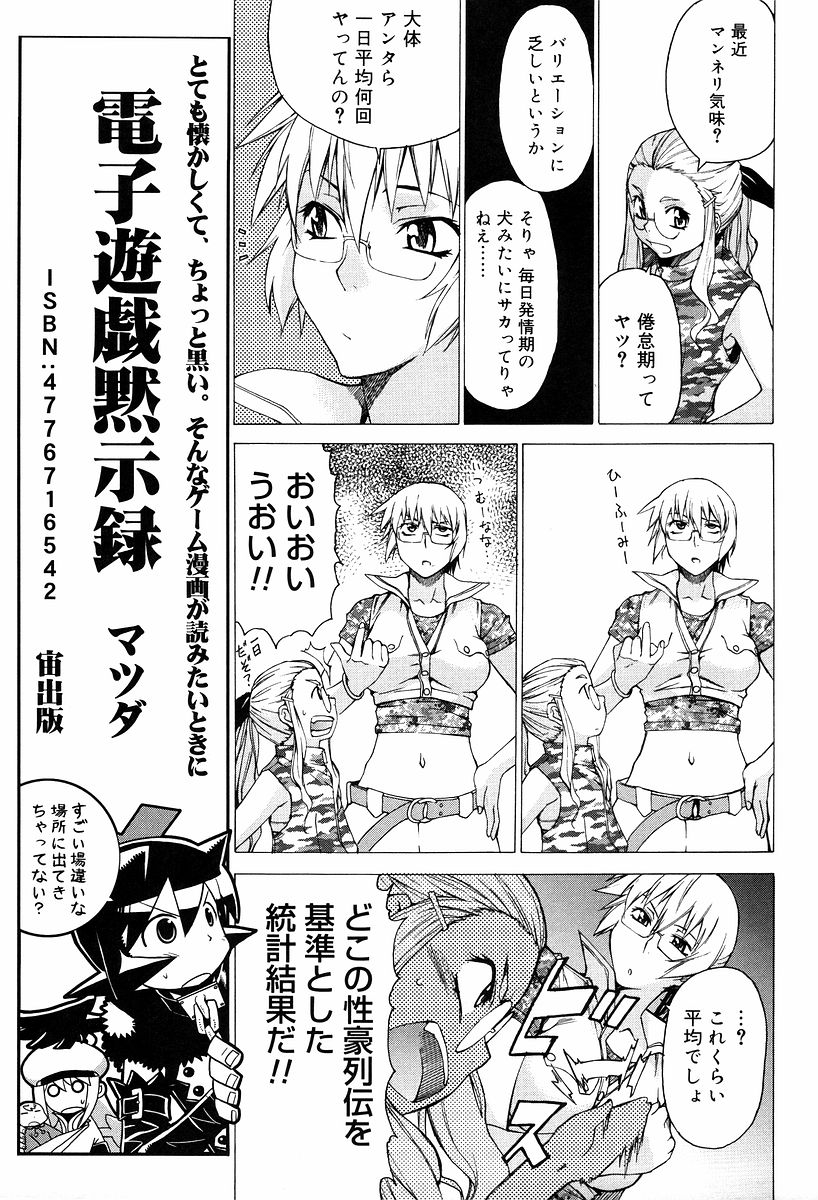 [竹村雪秀] TAKE ON ME 2