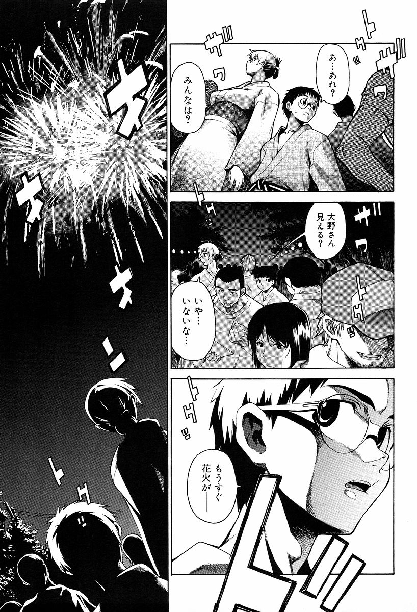 [竹村雪秀] TAKE ON ME 2