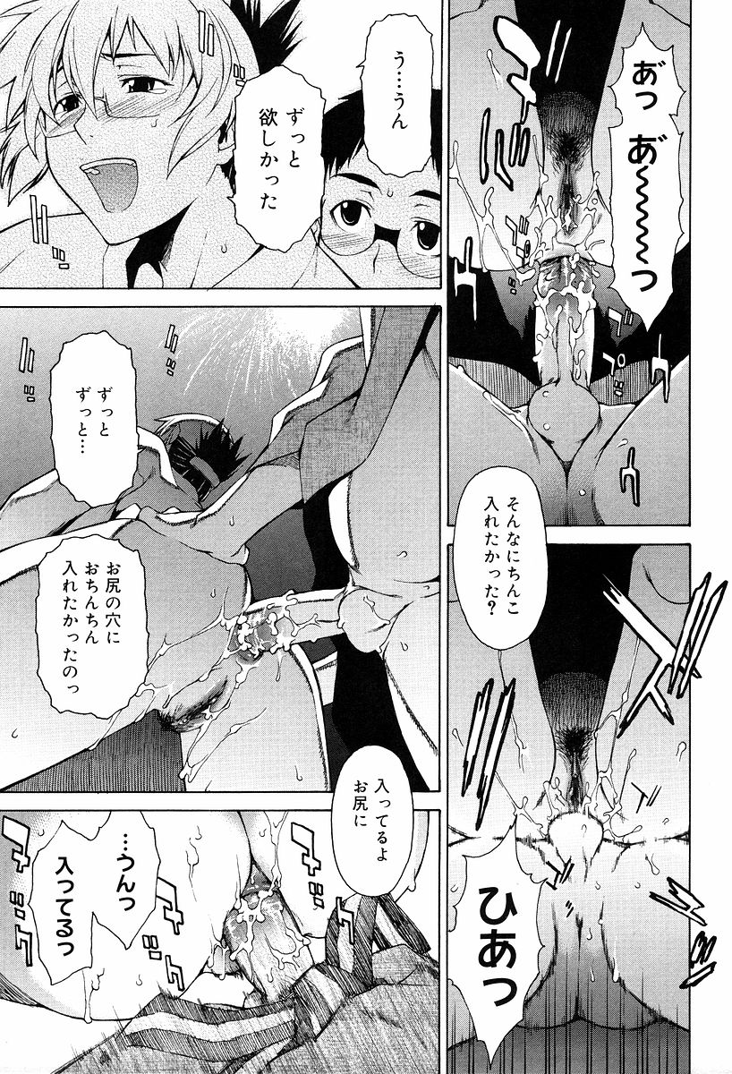 [竹村雪秀] TAKE ON ME 2