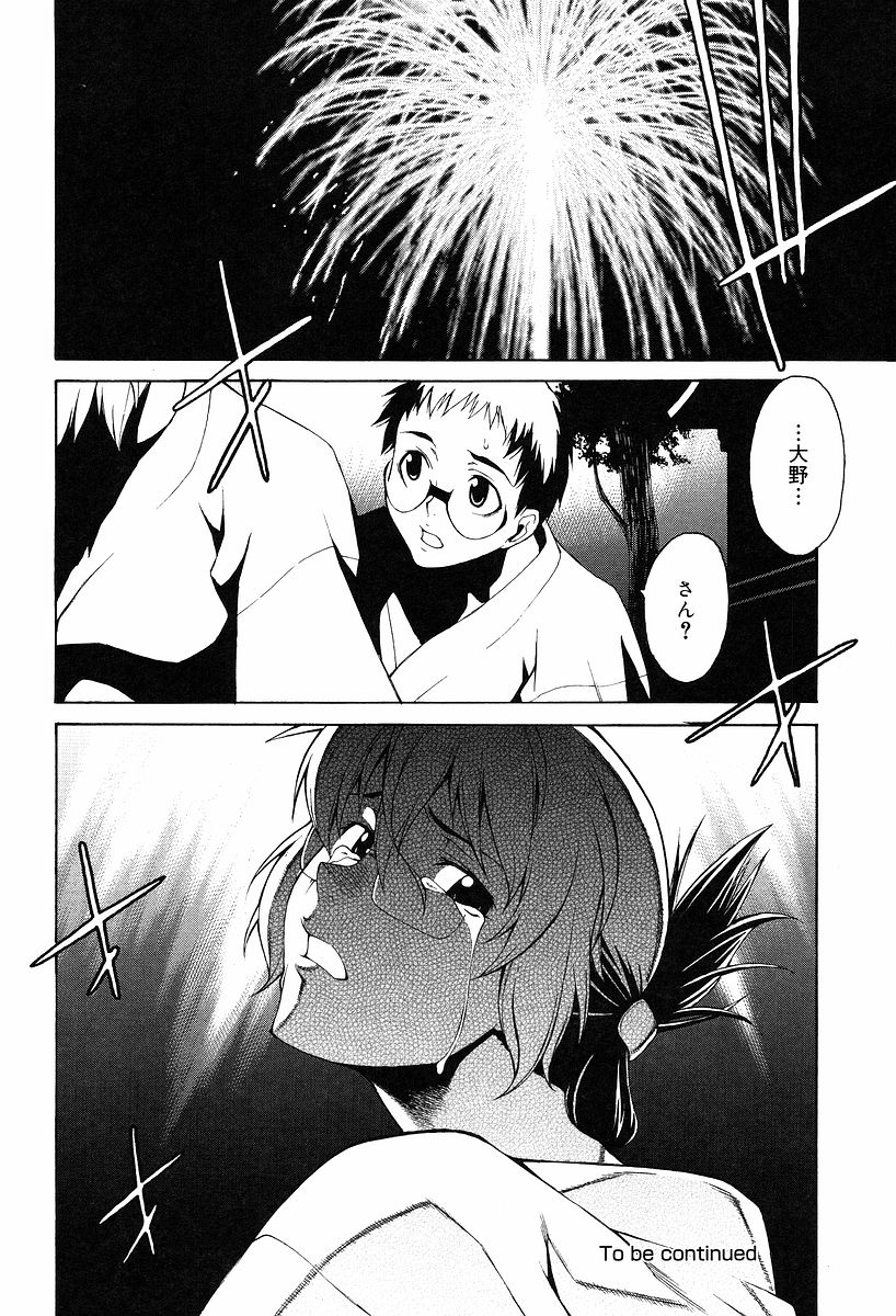 [竹村雪秀] TAKE ON ME 2