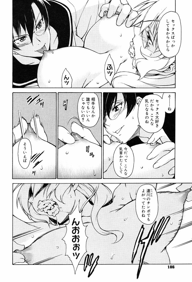 [竹村雪秀] TAKE ON ME 2