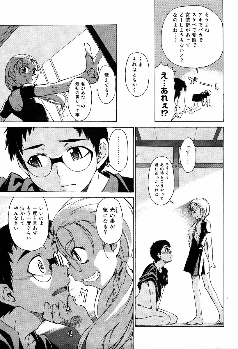 [竹村雪秀] TAKE ON ME 2