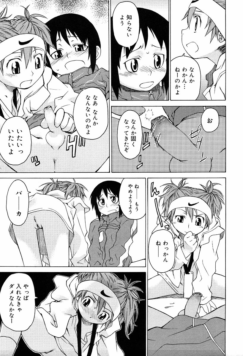 [竹村雪秀] TAKE ON ME 2