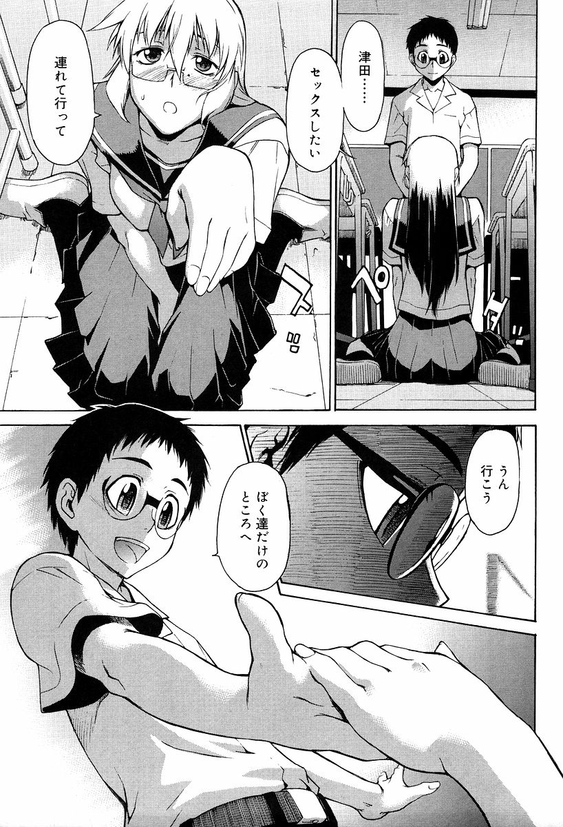 [竹村雪秀] TAKE ON ME 2