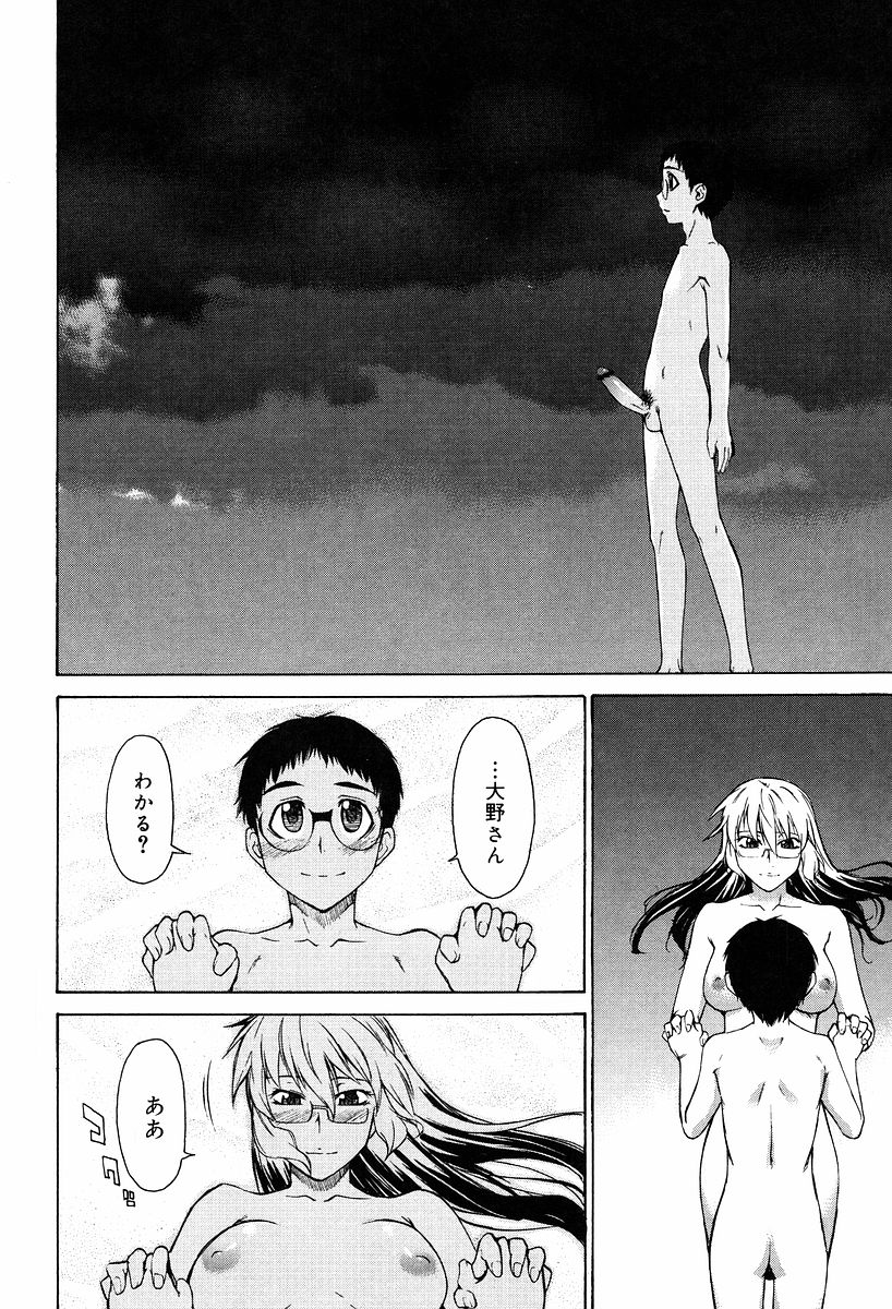 [竹村雪秀] TAKE ON ME 2