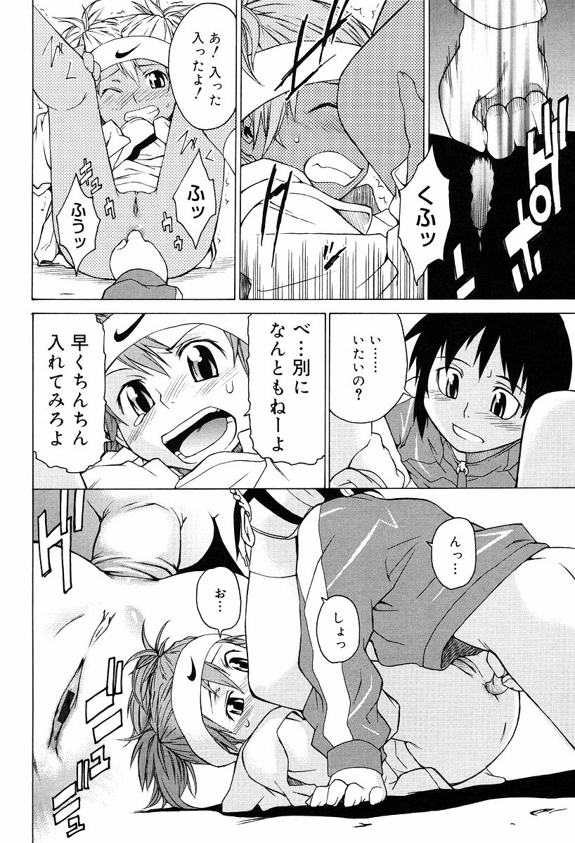 [竹村雪秀] TAKE ON ME 2