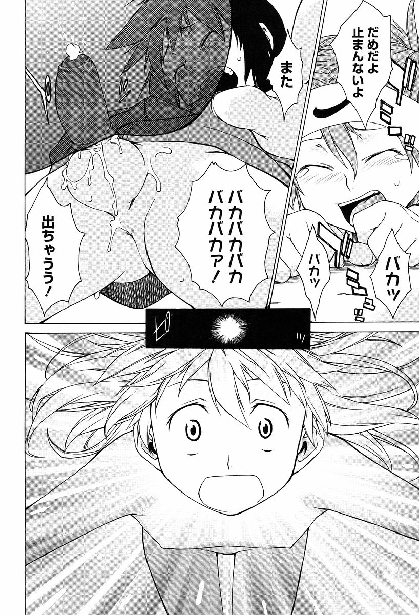 [竹村雪秀] TAKE ON ME 2