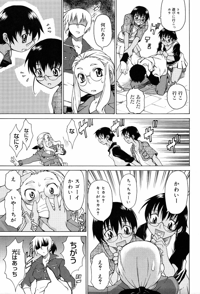 [竹村雪秀] TAKE ON ME 2