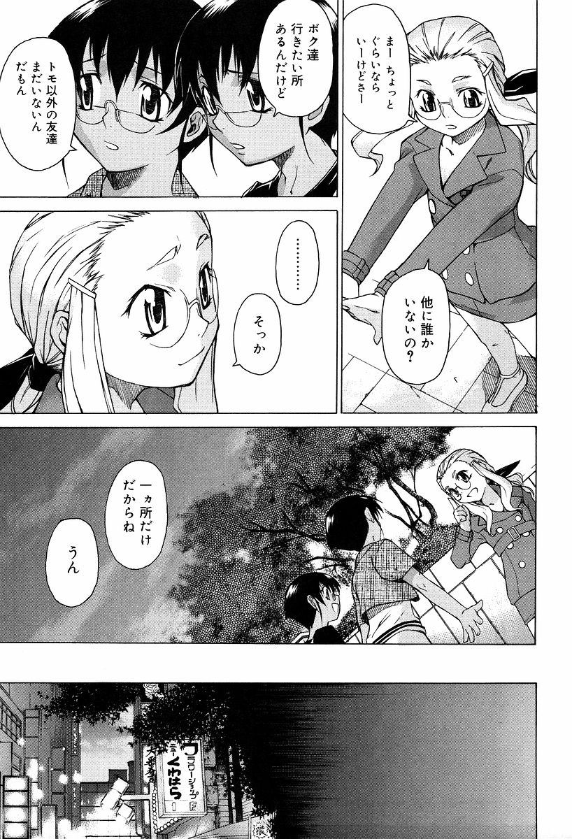 [竹村雪秀] TAKE ON ME 2