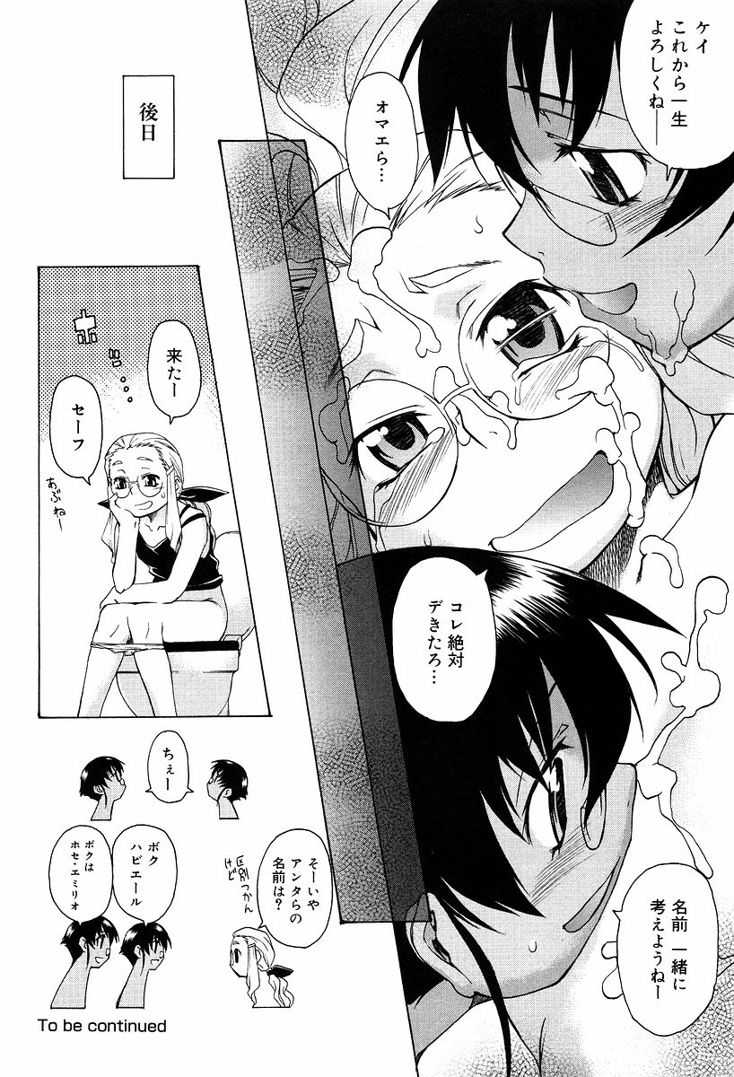 [竹村雪秀] TAKE ON ME 2