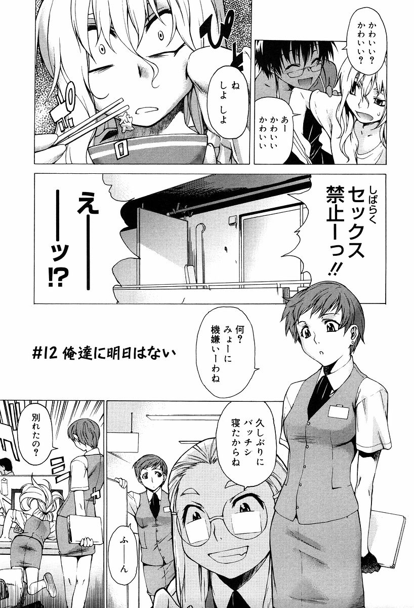 [竹村雪秀] TAKE ON ME 2