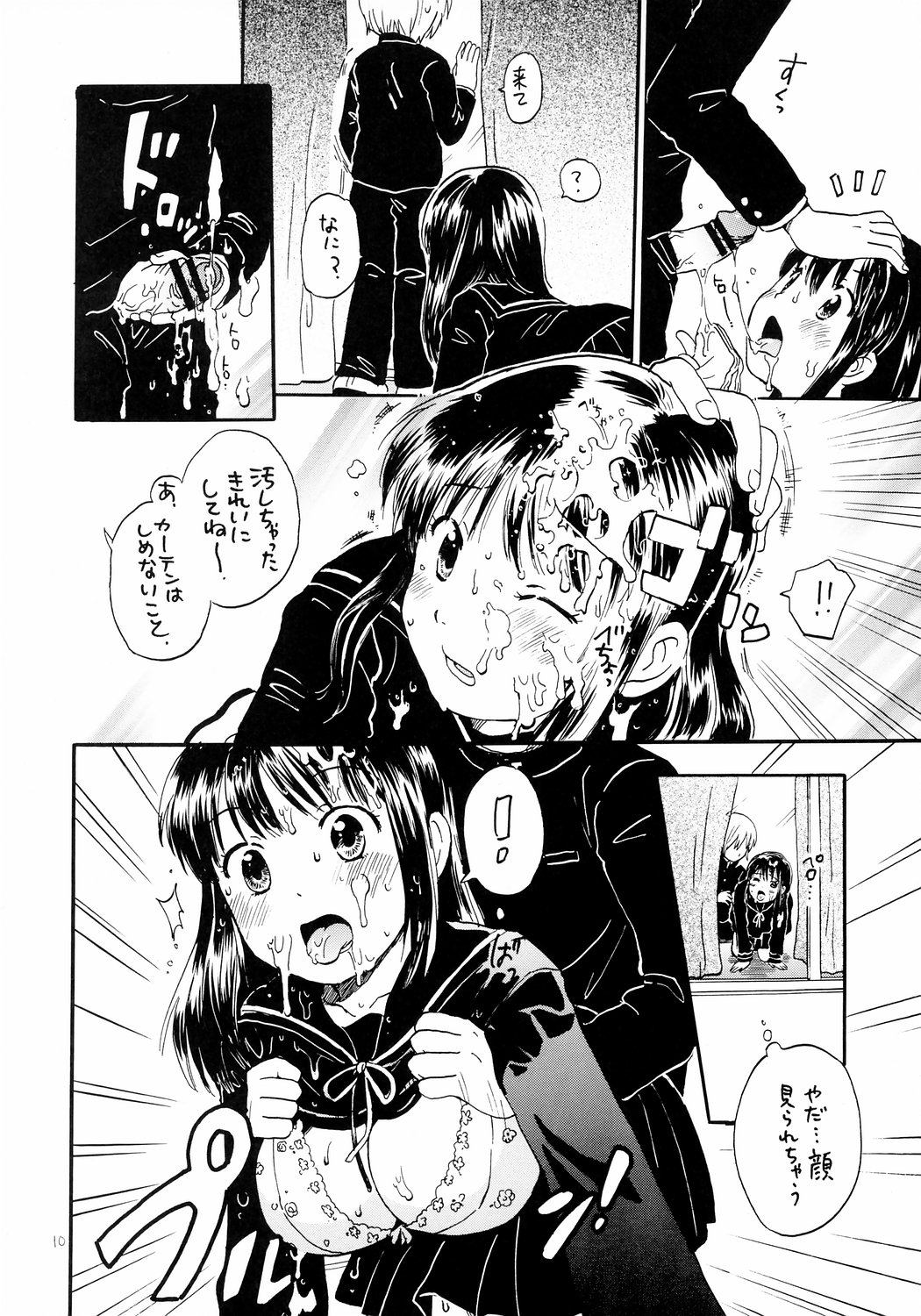 (ぷにケット14) [にゃんにゃんにゃん! (小川ひだり)] あたしのうわさ