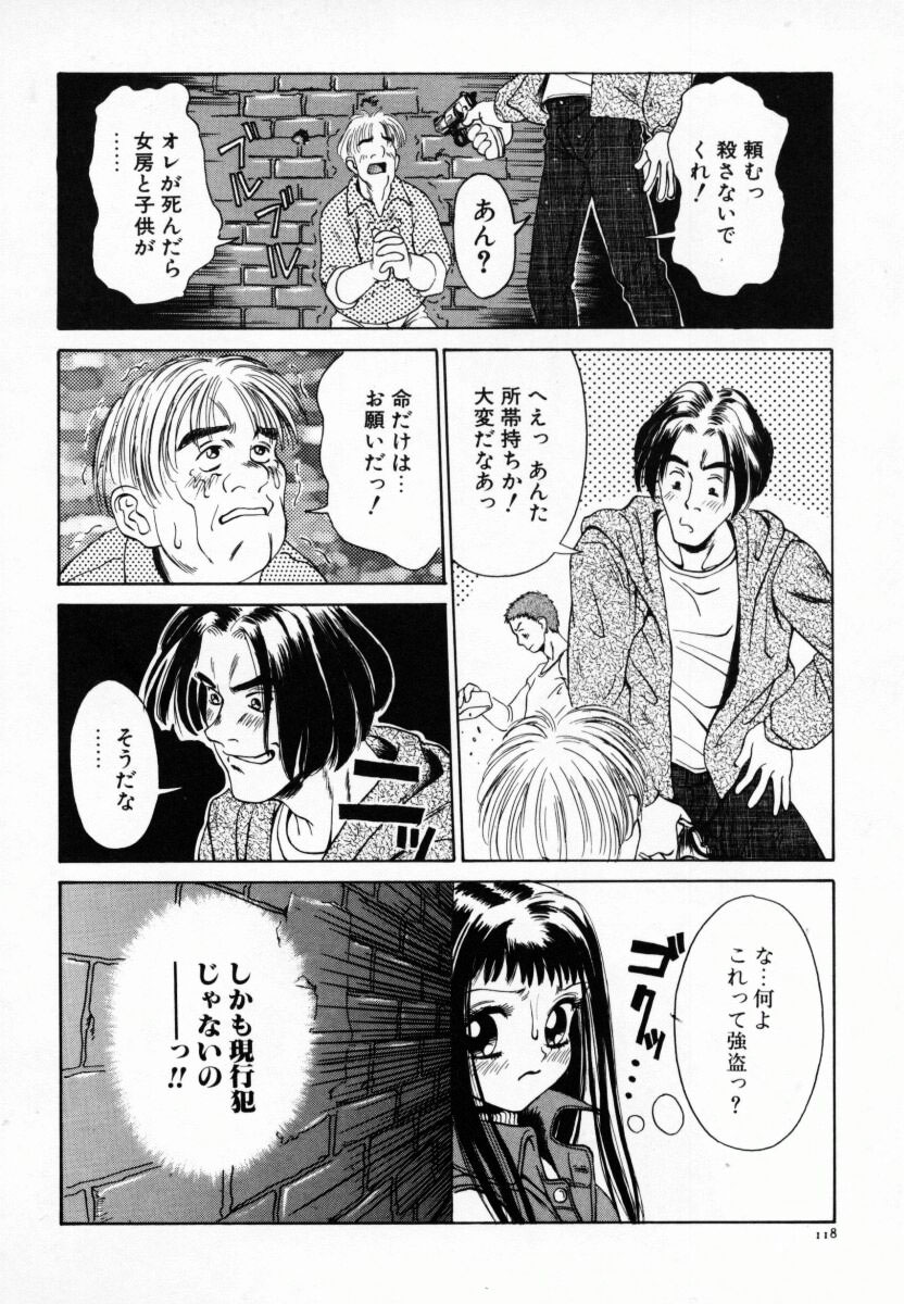 [あんみつ草]恋する気分