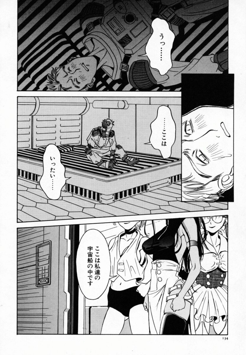 [あんみつ草]恋する気分