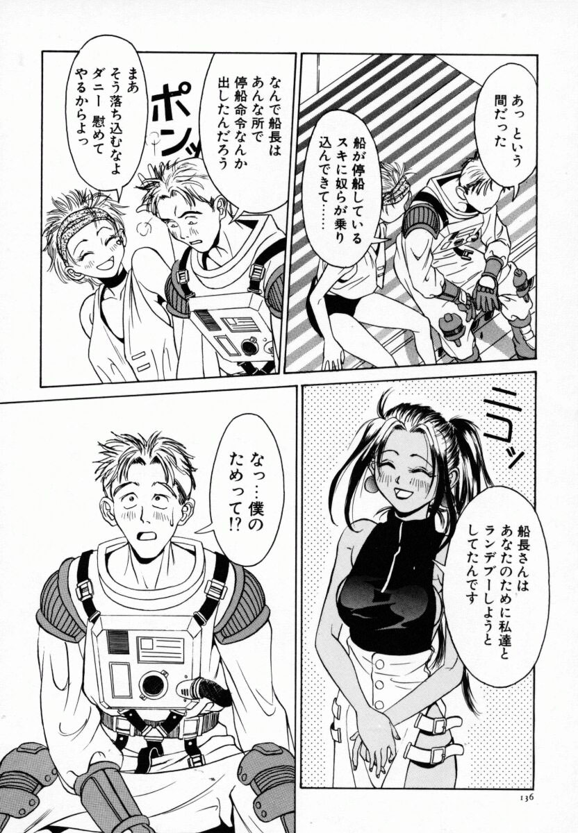 [あんみつ草]恋する気分