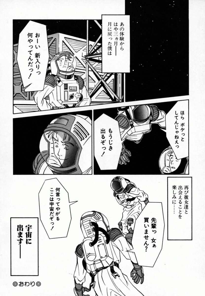 [あんみつ草]恋する気分