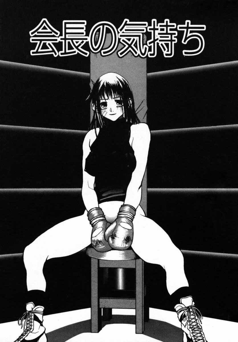 [あんみつ草]恋する気分