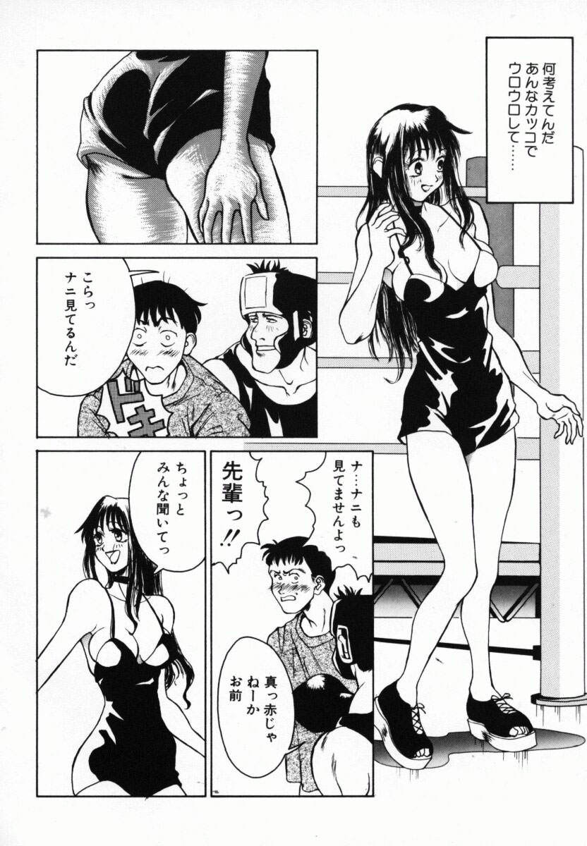 [あんみつ草]恋する気分