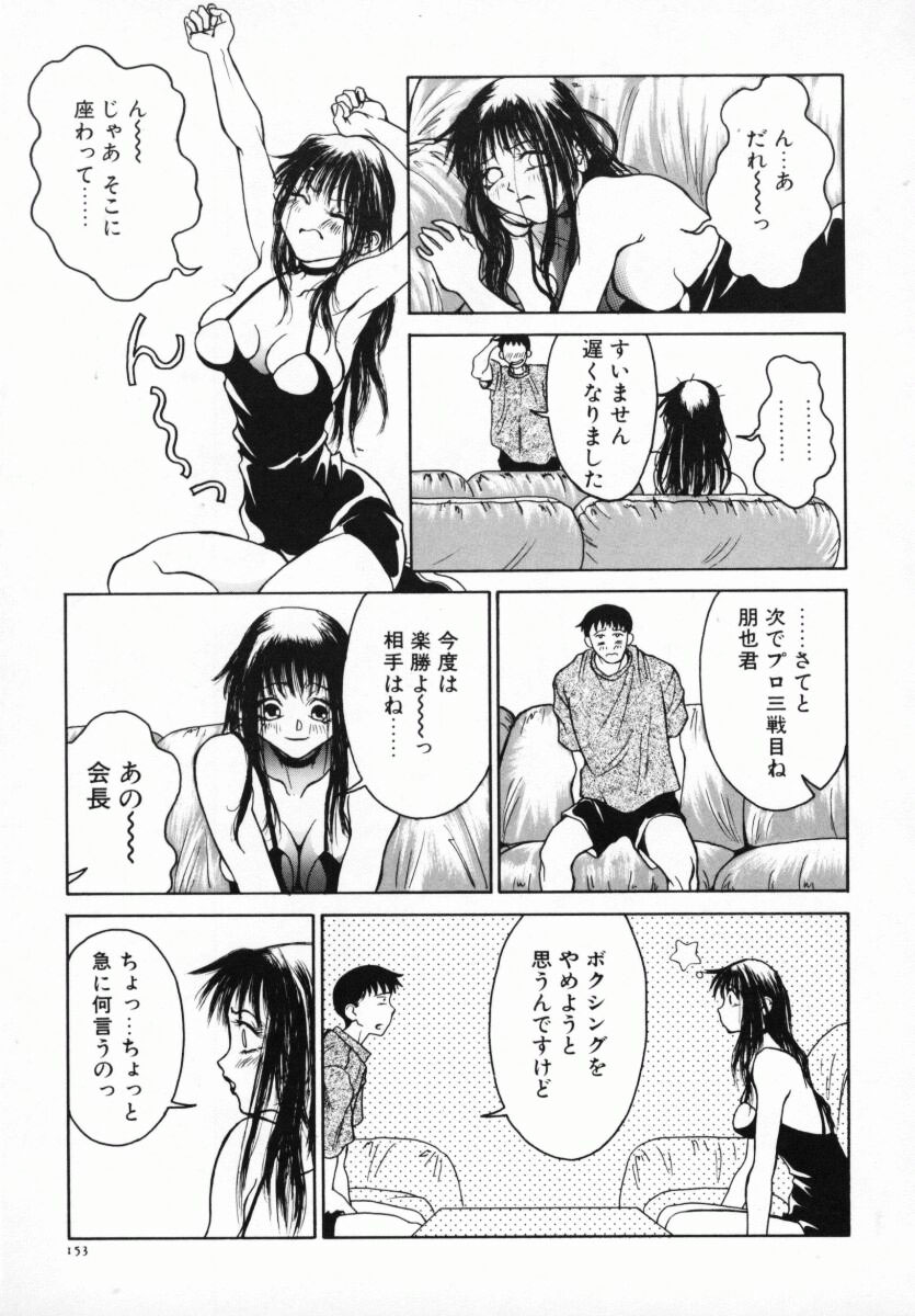 [あんみつ草]恋する気分