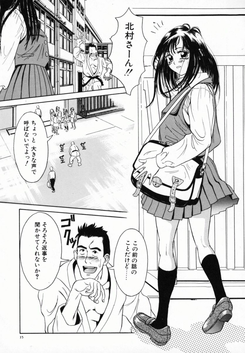 [あんみつ草]恋する気分