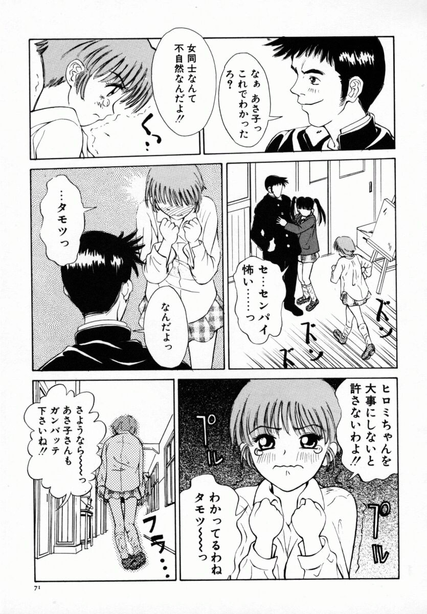 [あんみつ草]恋する気分