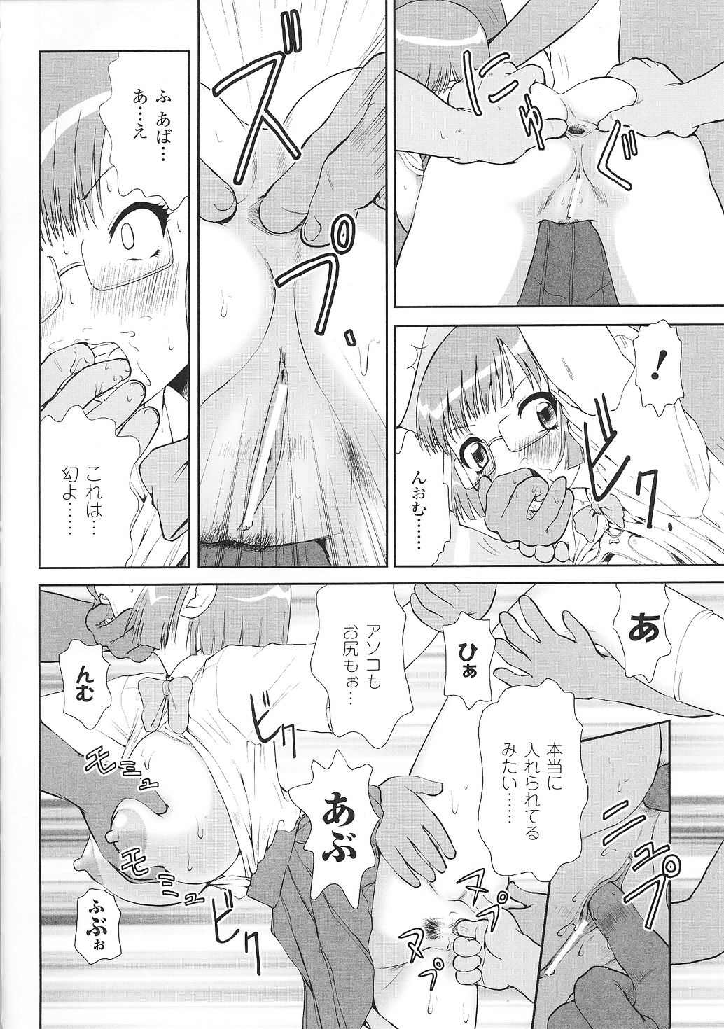 [闘うヒロイン陵辱アンソロジ] 闘姫陵辱 Vol.37