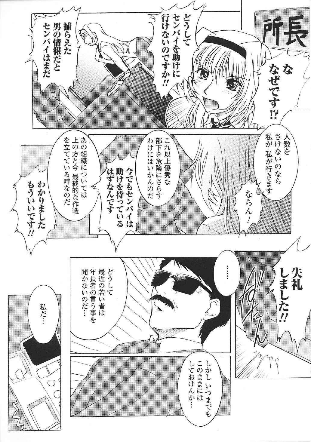 [闘うヒロイン陵辱アンソロジ] 闘姫陵辱 Vol.37