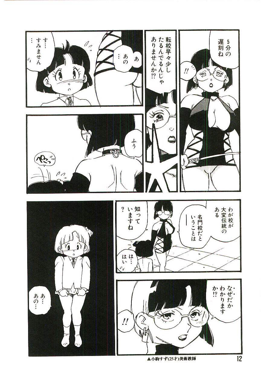 [海明寺裕] 後宮学園