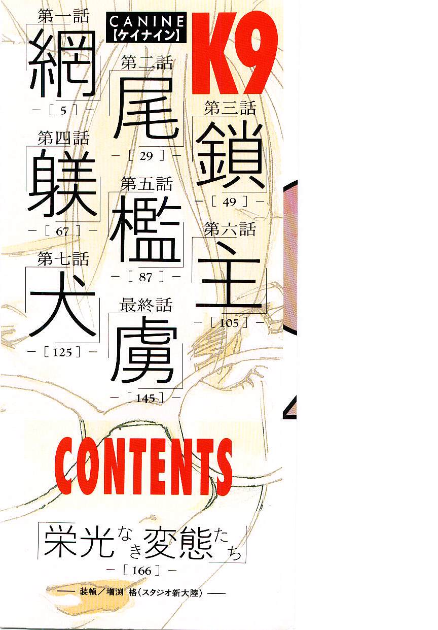 [海明寺裕] 後宮学園