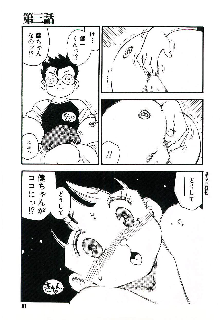 [海明寺裕] 後宮学園