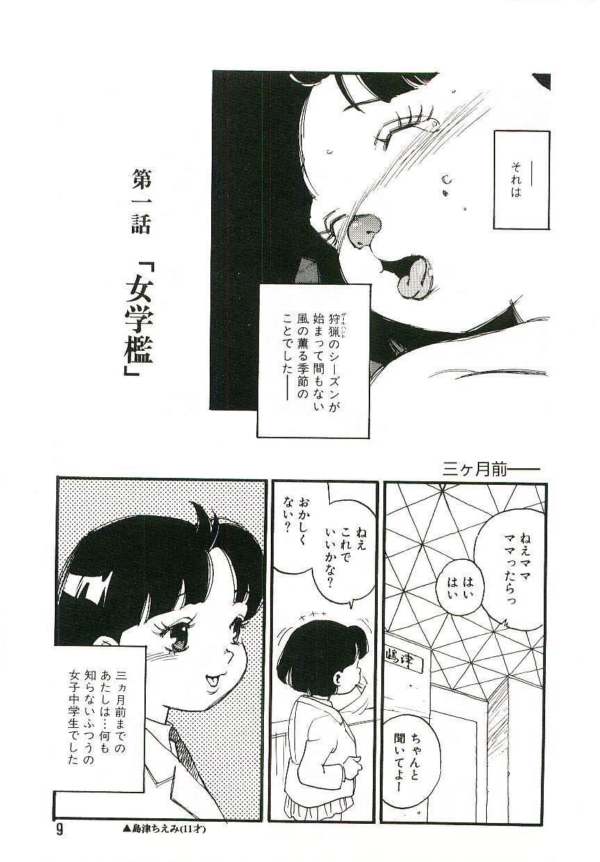 [海明寺裕] 後宮学園