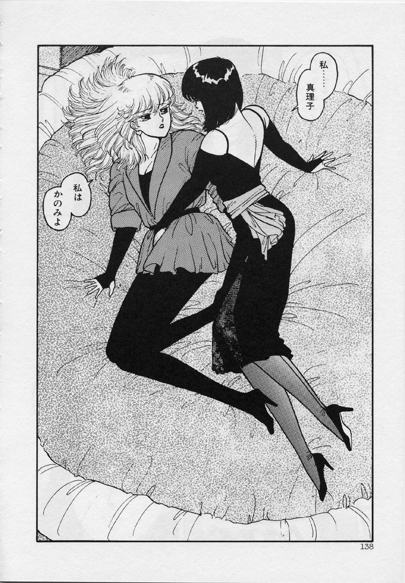 [唯登詩樹] マーメイド・ジャンクション